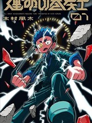 匠造千年纪录片封面